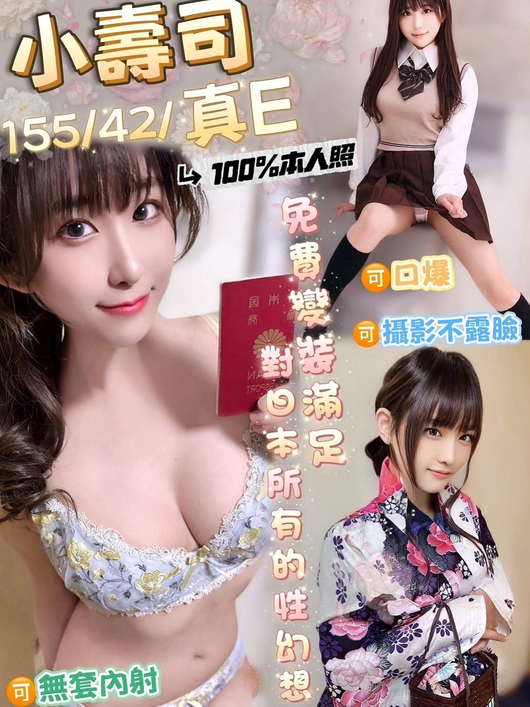 報價單｜朵嘉｜六龜好茶｜服飾店女孩｜胸圍D罩杯｜年齡22歲｜167cm｜55kg｜超淫蕩 耐操 敢玩 配合度高！   也請好好愛護~輕熟女、台灣咩，打扮時尚，